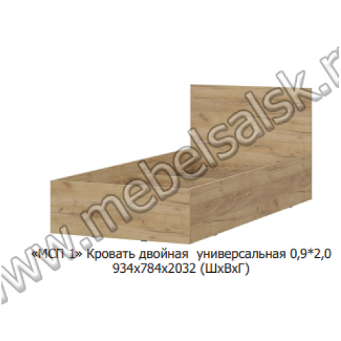 «МСП 1» Кровать двойная универсальная 0,9*2,0